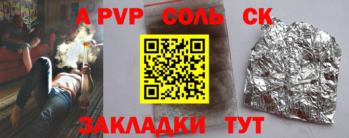 Alfa_PVP СК  Альфа ПВП крисы CK  Вход с VPN  Alpha-PVP Crystall  Выборг 