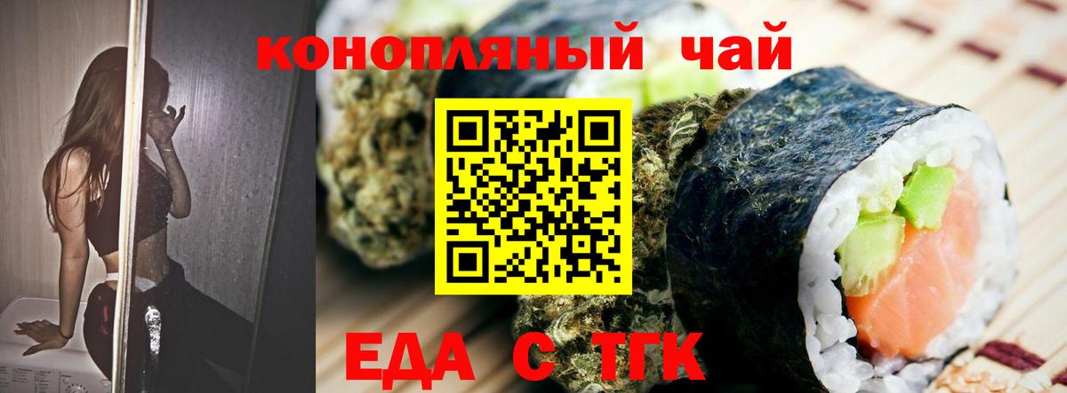 Выборг  Cannafood марихуана  Вход с VPN 