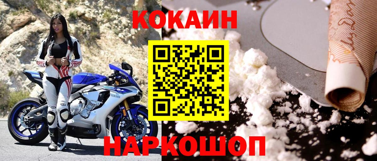 Cocaine Columbia  Кокаин 98%  Выборг  COCAIN  Вход с VPN 