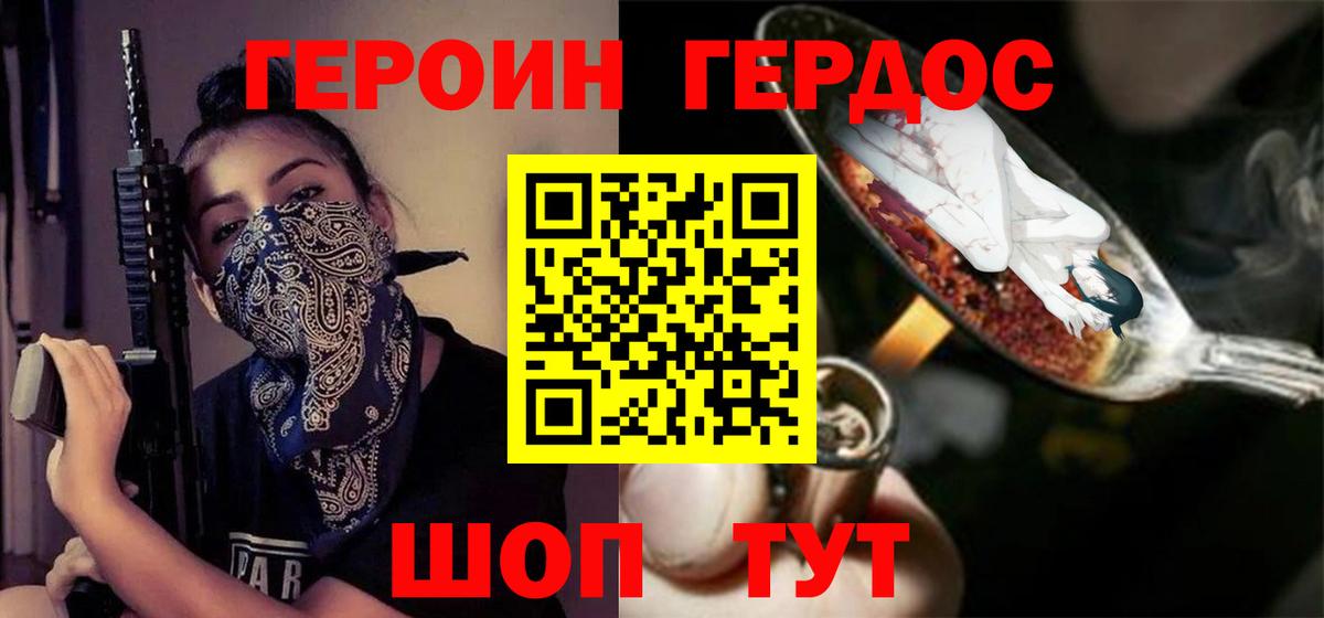 Выборг  Героин Афган  ГЕРОИН  Вход с VPN 