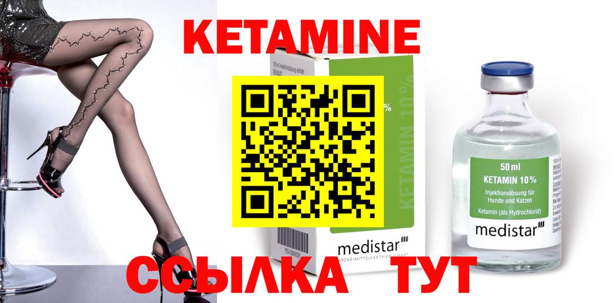 Кетамин VHQ Выборг