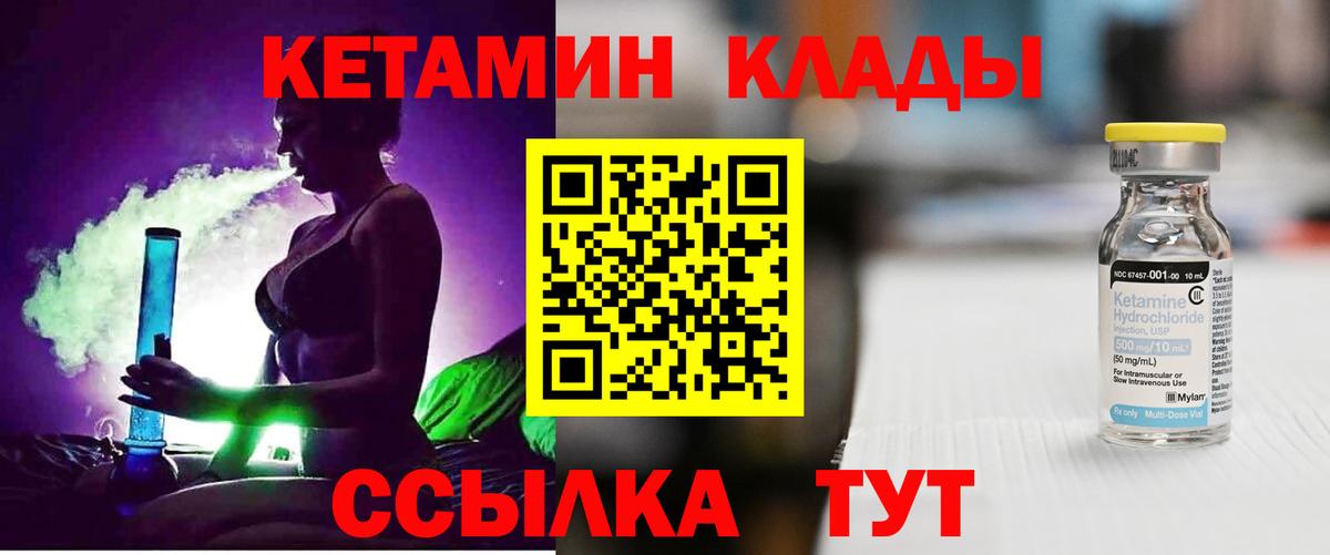 маркетплейс формула  Кетамин VHQ  Вход с VPN  Выборг 