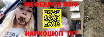 меф VHQ Кунгур