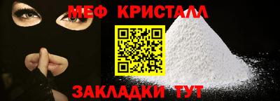 меф VHQ Кунгур