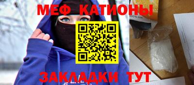 меф VHQ Кунгур
