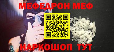 меф VHQ Кунгур