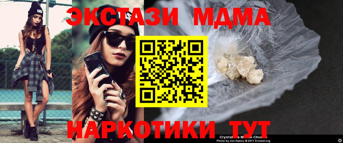 MDMA молли  МДМА  МДМА crystal  Выборг  Вход с VPN 