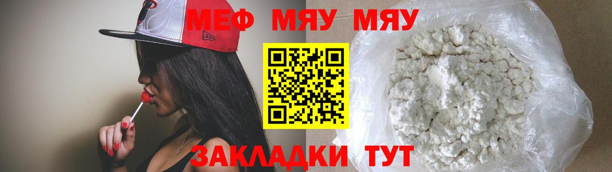 магазин  наркотиков  Вход с VPN  МЯУ-МЯУ mephedrone  Выборг  МЕФ мука  МЕФ  МЯУ-МЯУ 