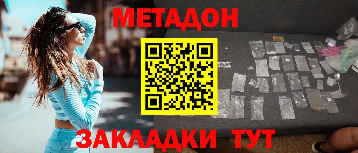 Метадон VHQ Выборг