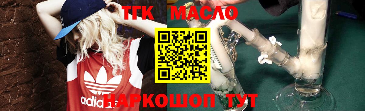 Дистиллят ТГК THC oil  Вход с VPN  Выборг  Дистиллят ТГК гашишное масло 